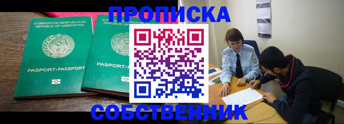 прописка гарантия в Рязанской области