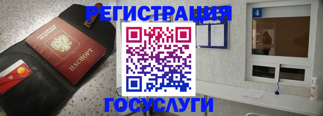 регистрация в Рязанской области