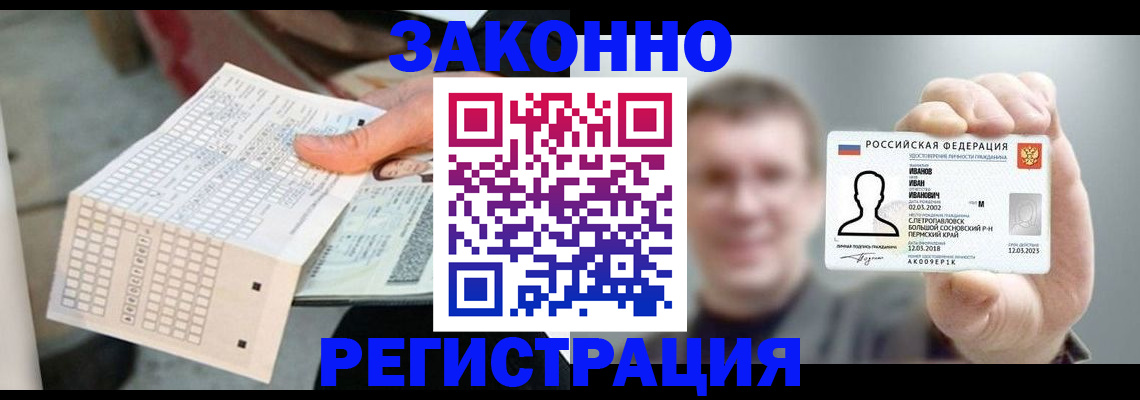 прописка законно в Рязанской области