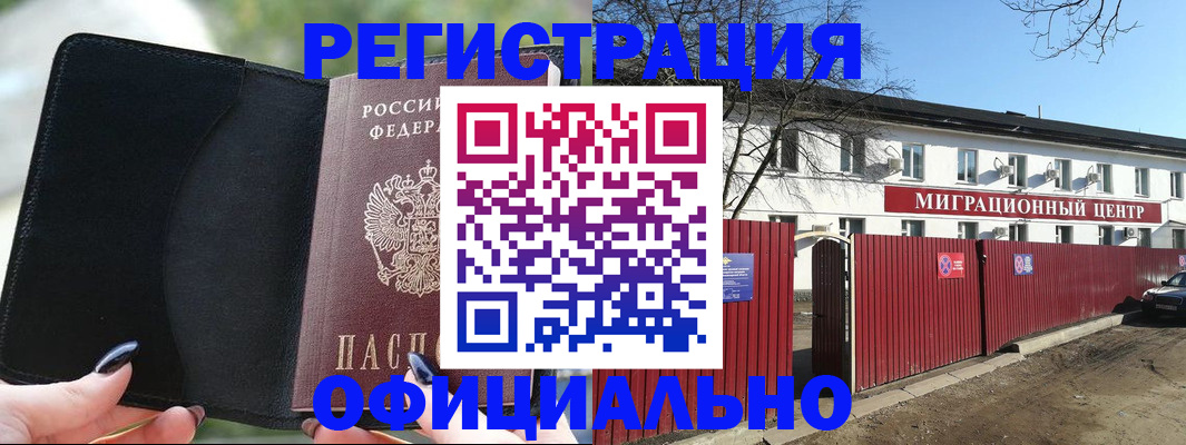 регистрация в Рязанской области